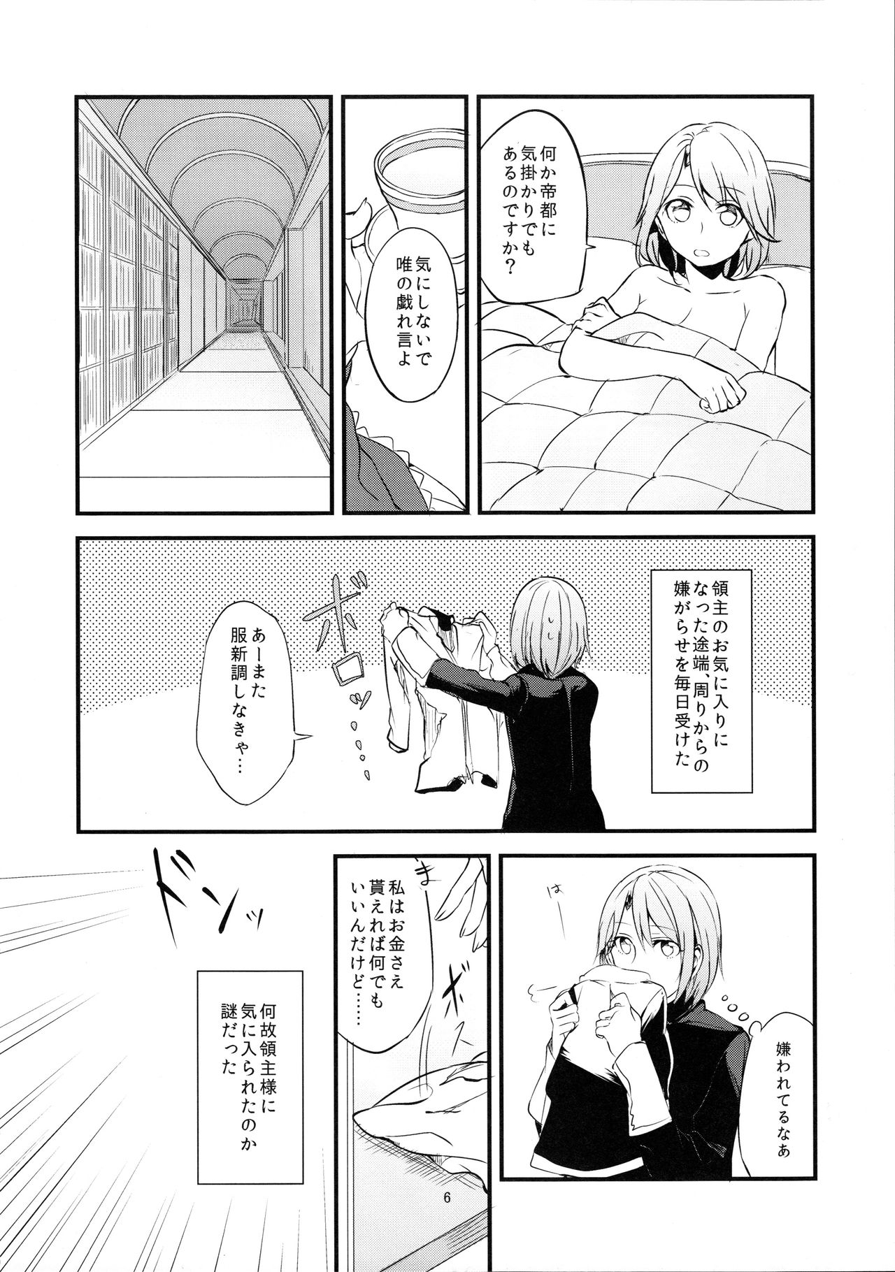 (C89) [Hatakewotagayasudake (Mikanuji)] Ryoushu-sama no Ikenai Yuuwaku (Granblue Fantasy) page 7 full