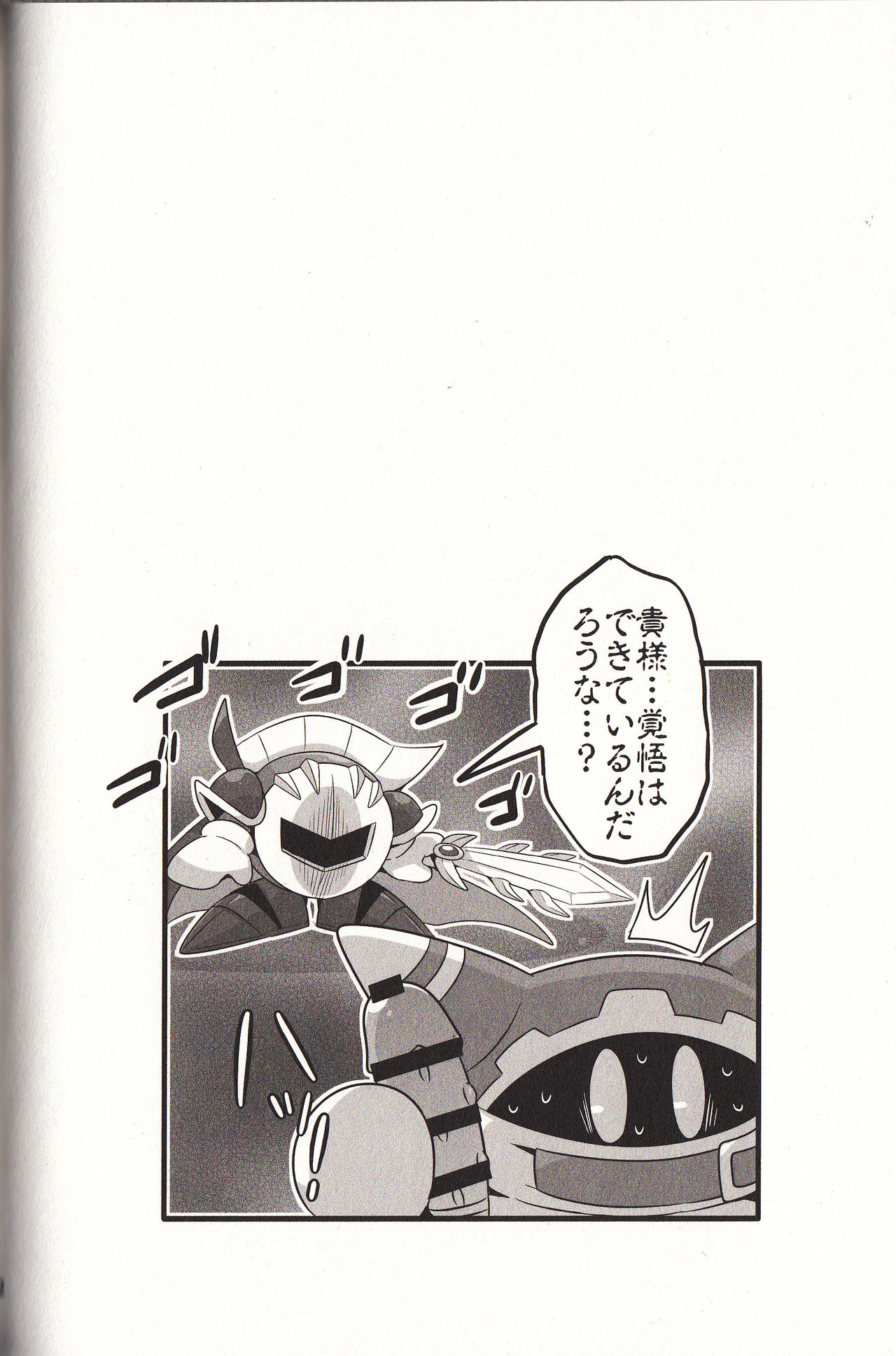 (Kansai! Kemoket 6) [Sasori Company (Subaru)] I Want to Do XXX Even For Spheres! (Kirby) page 21 full