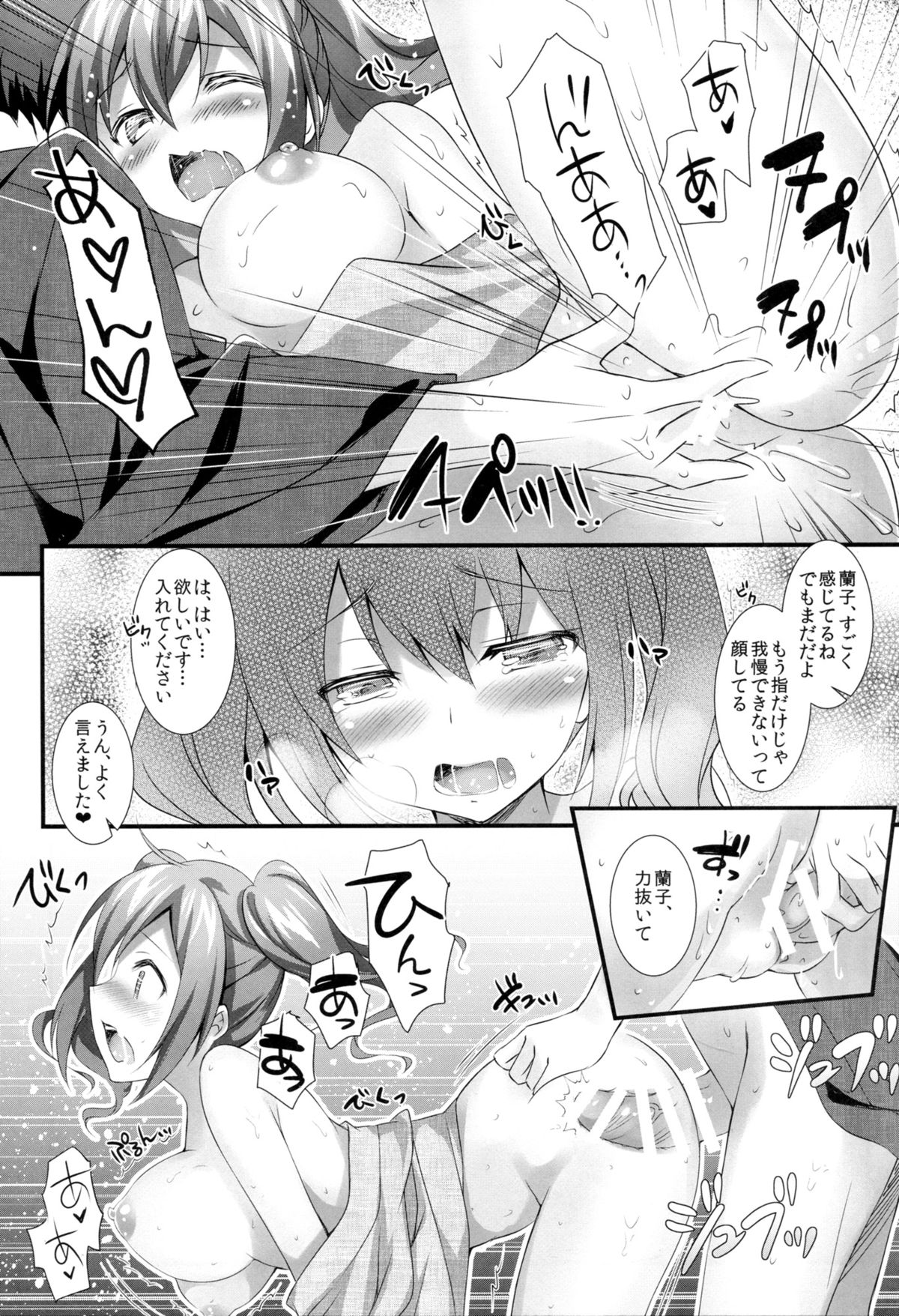 (CSP6) [REI's ROOM (REI)] Cinderella no Aishikata (THE IDOLM@STER CINDERELLA GIRLS) page 14 full