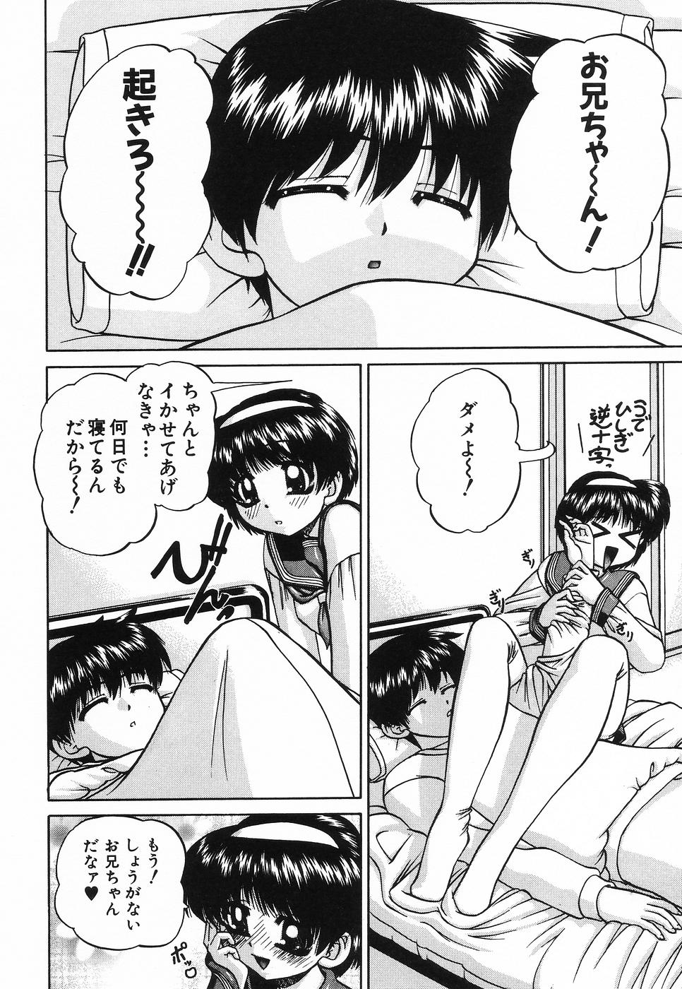 [Chunrouzan] Hime Hajime - First sexual intercourse in a New Year page 71 full