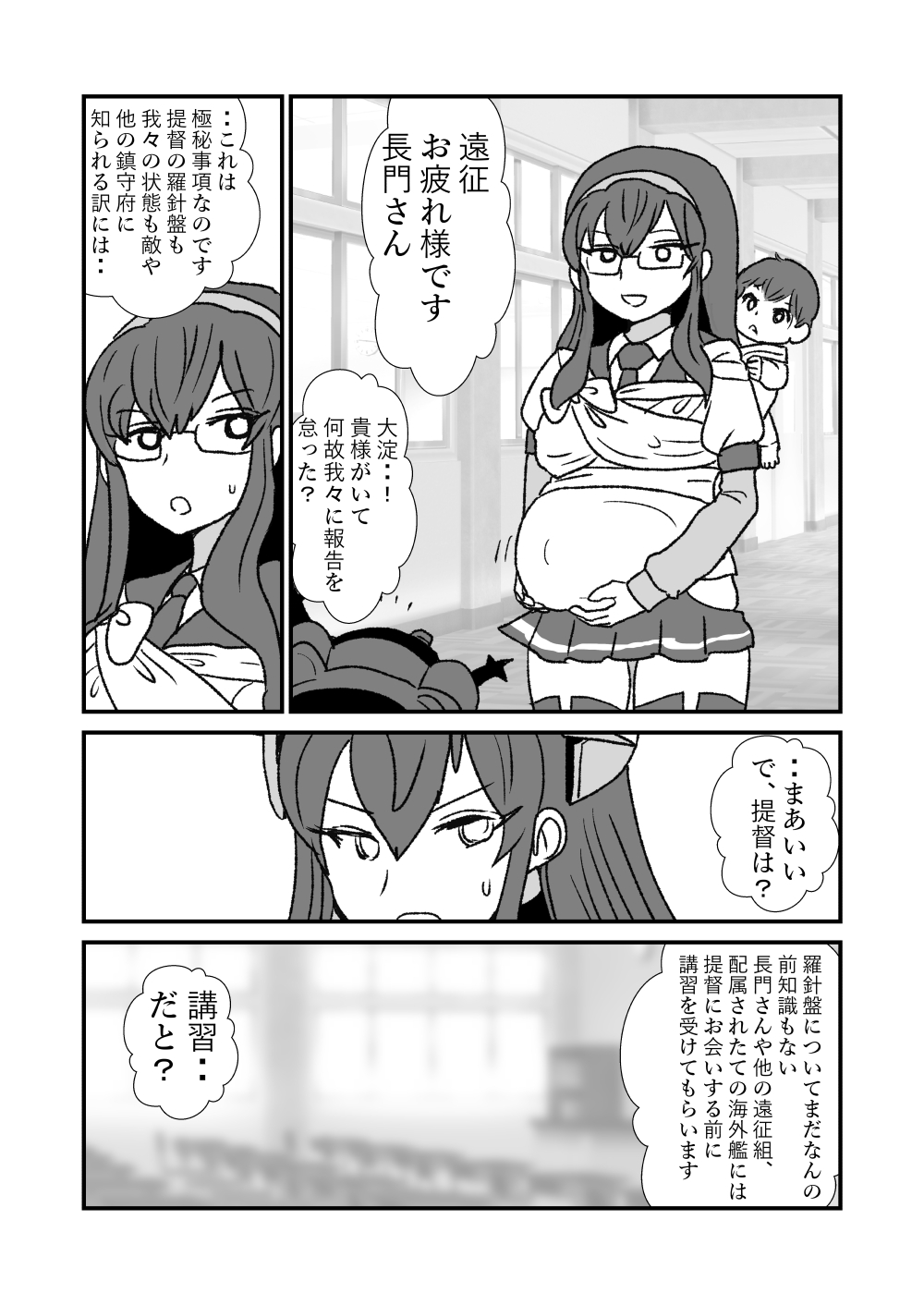 [Kuroihi] Ze~ttai? Teitoku to Rashinban Chinjufu 1-45 (Kantai Collection -KanColle-) page 129 full