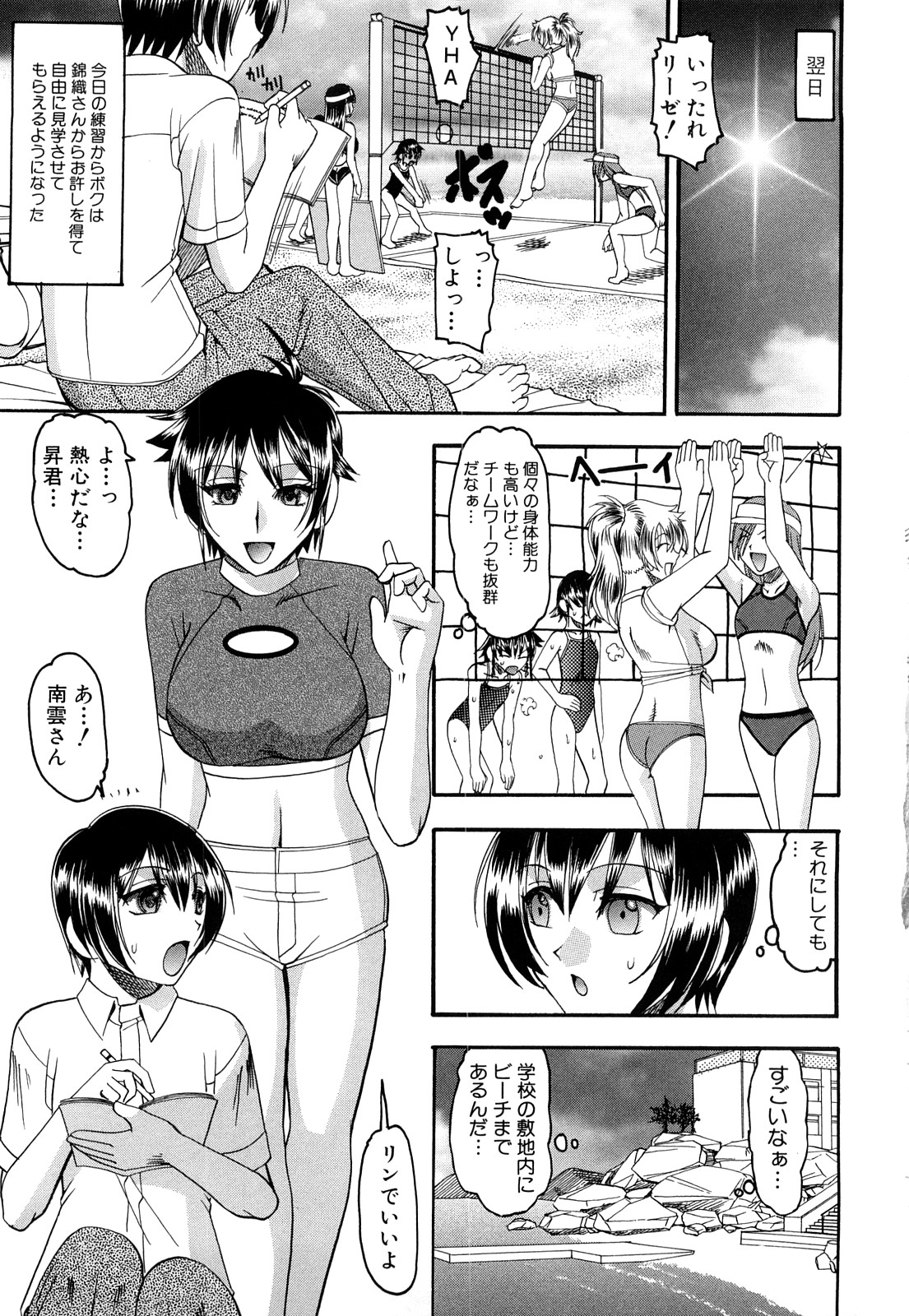 [Mokkouyou Bond] Humarete mitai? - Wants it to be stepped? page 44 full