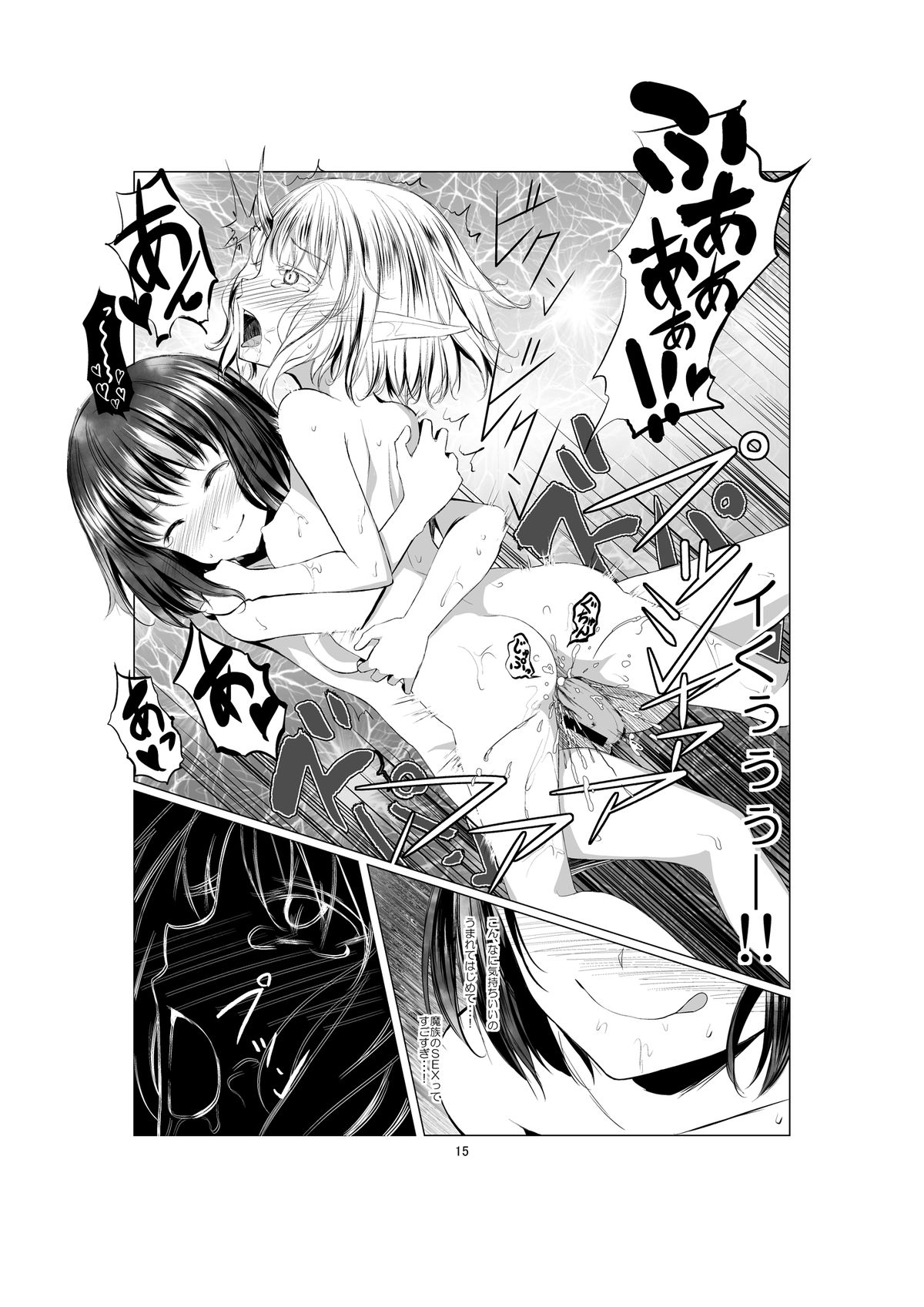 [Harumachi Tsurara (Shichoson) Ho-lily [Digital] page 15 full