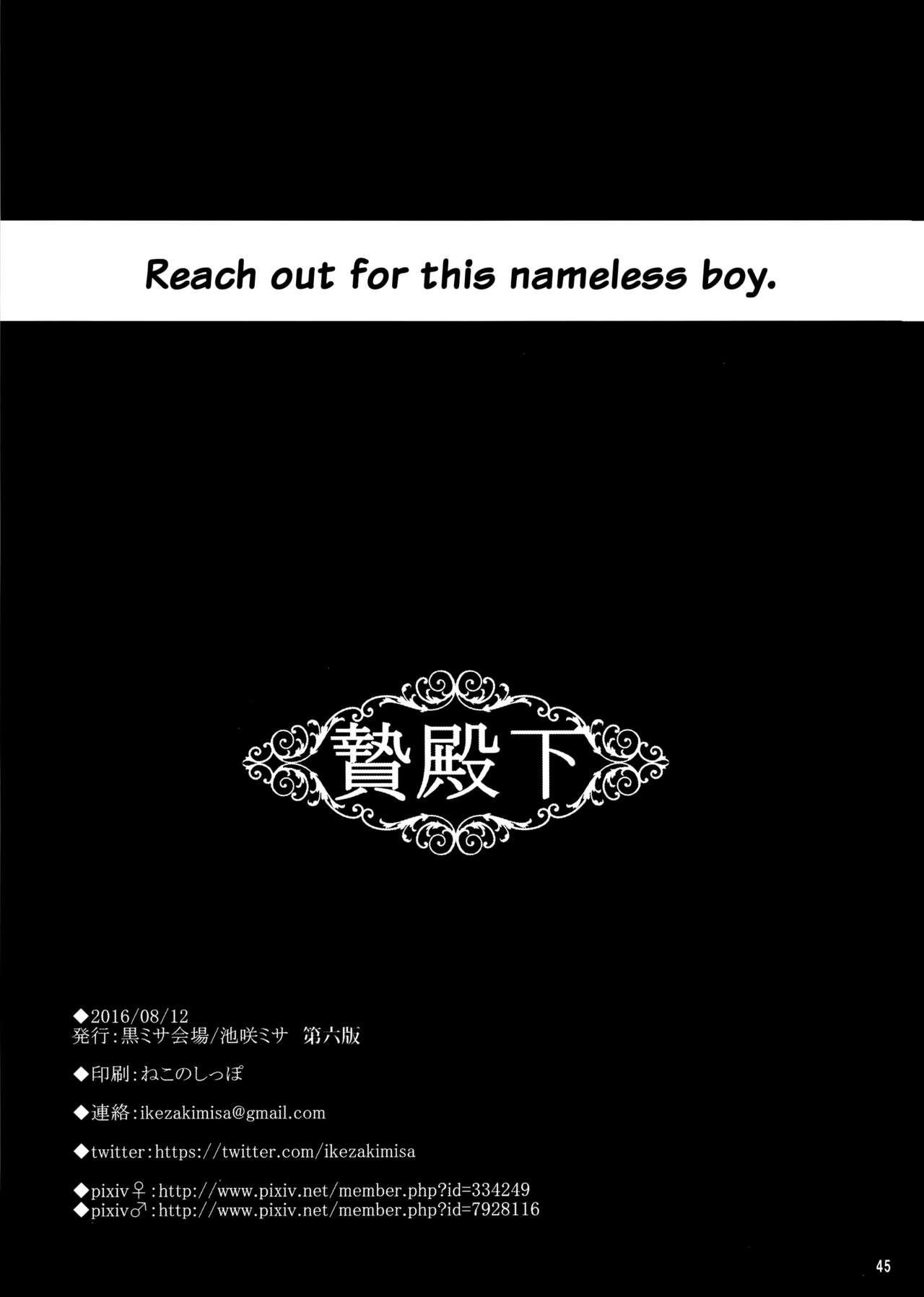 (C90) [Kuromisa Kaijou (Ikezaki Misa)] Niedenka - Sacrifice Prince (Arslan Senki) [English] {doujins.com} page 44 full