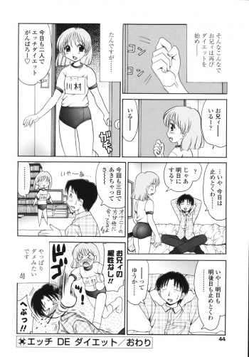 [Yamazaki Umetarou] Naka Made Mitene - page 46