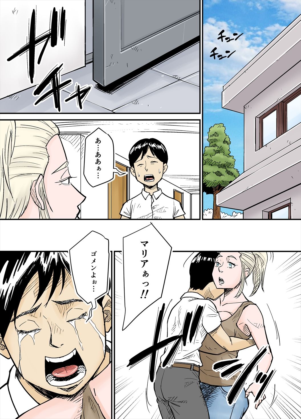 [Nobishiro] K-Cup Gaijinzuma page 14 full