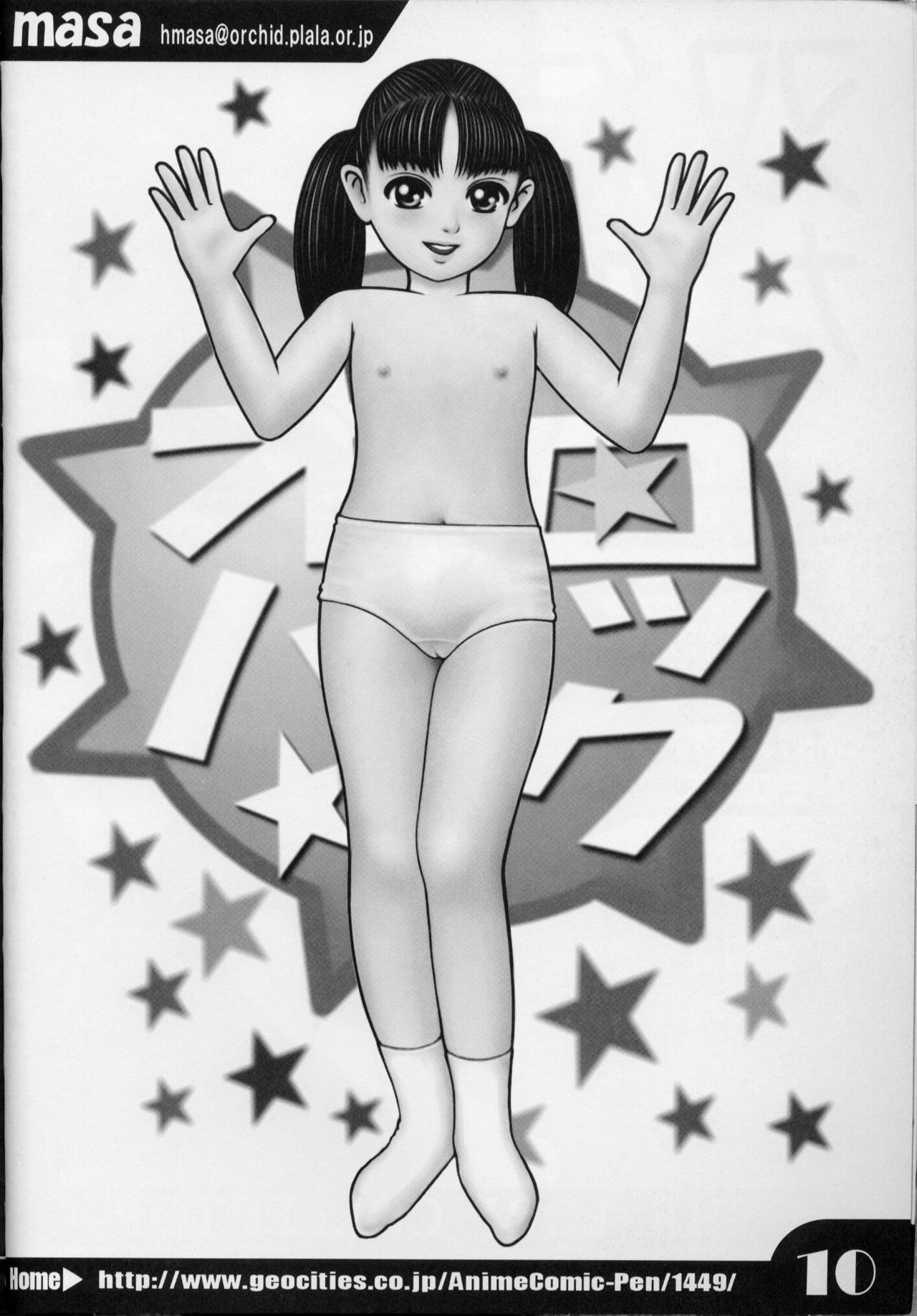 (C59) [Yakata (Various)] Lolita Price page 9 full