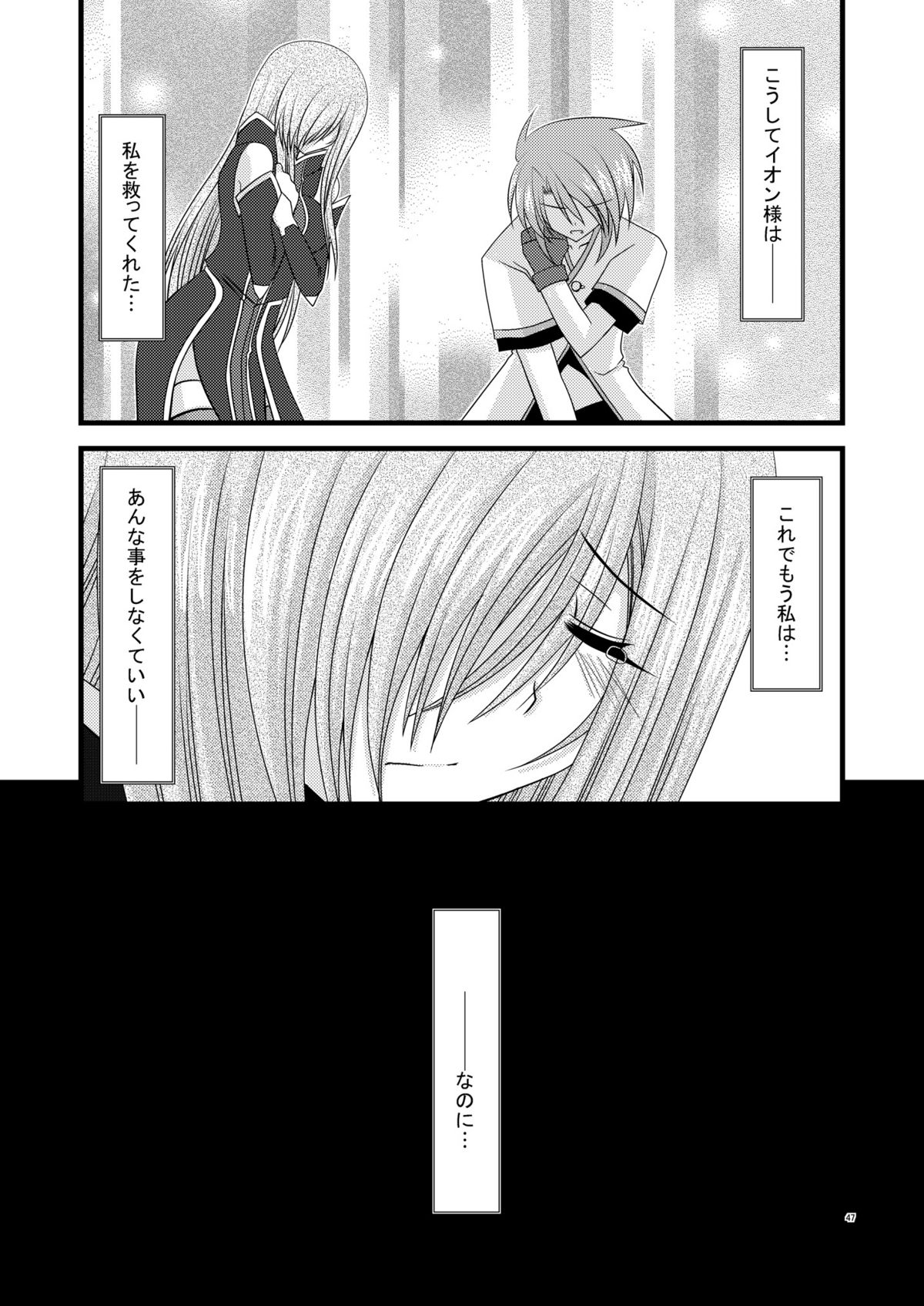 (C74) [valssu (Charu)] Melon Ni Kubittake! 4 (Tales of the Abyss) page 46 full