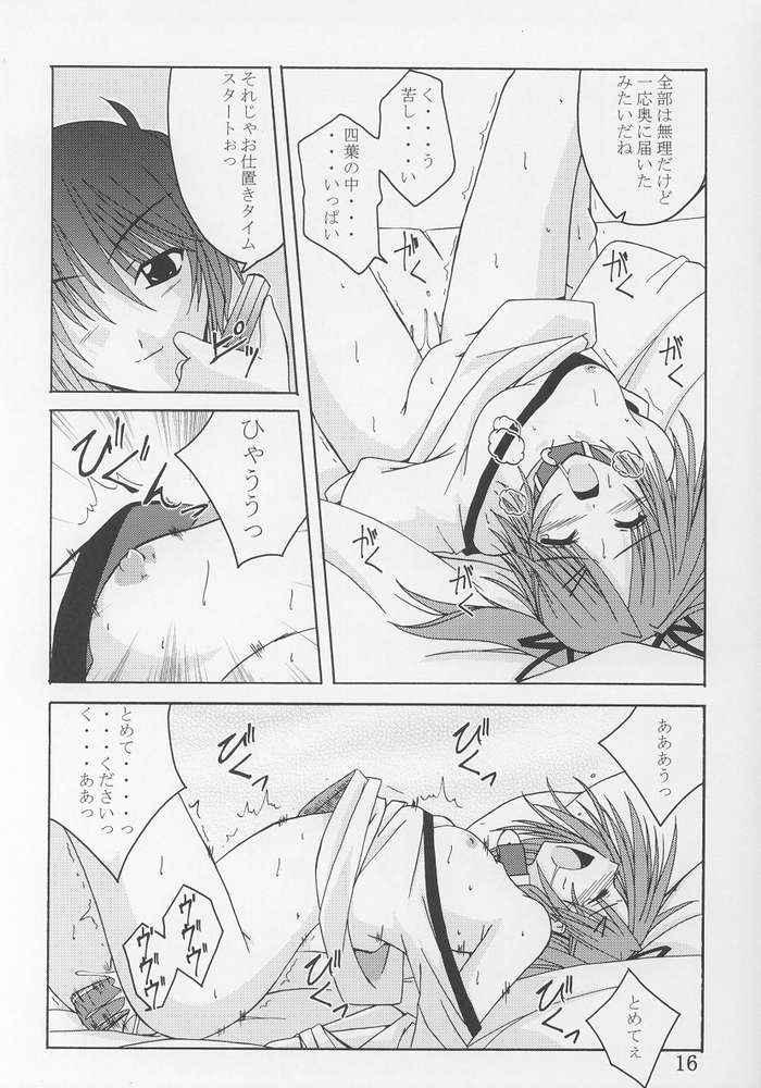 (C64) [Yoru no Benkyoukai (Asurai Masaki, Fumi Hiro)] Tea Time! 2 (Sister Princess) page 14 full