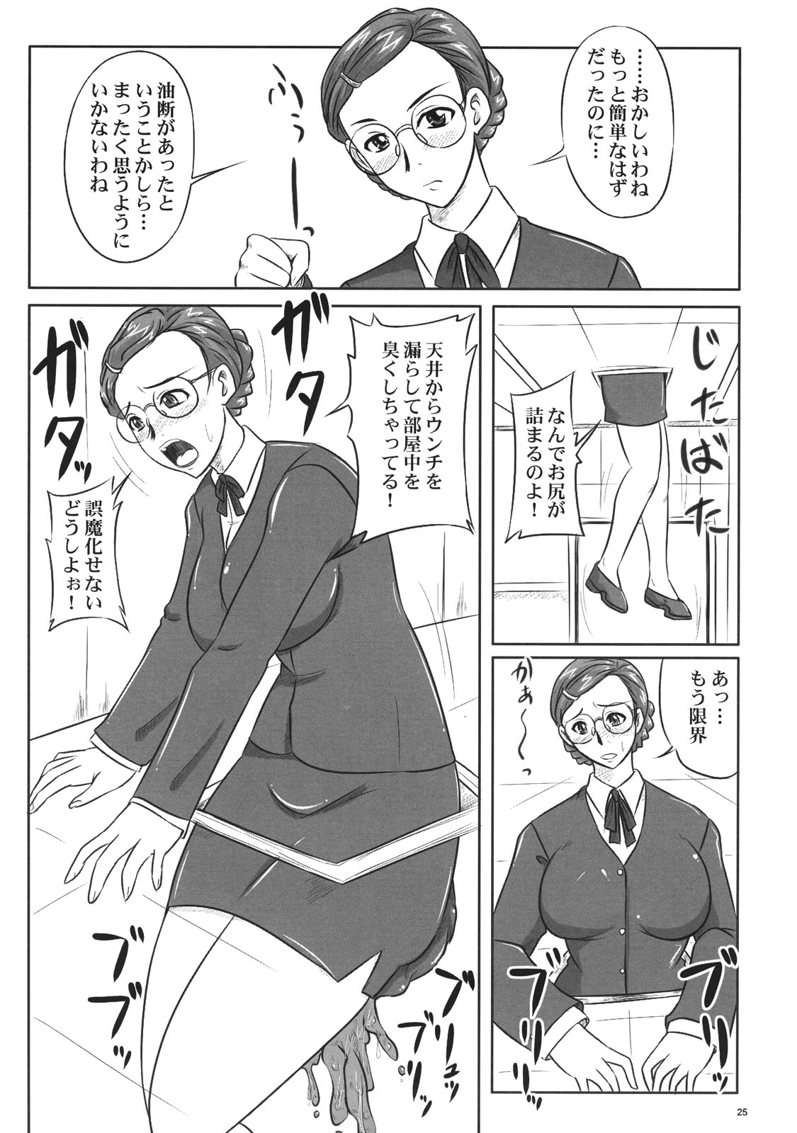 (C72) [Nozarashi (Nozarasi Satoru)] Nozarashi Ninbetsuchou Ni (THE IDOLM@STER) page 25 full