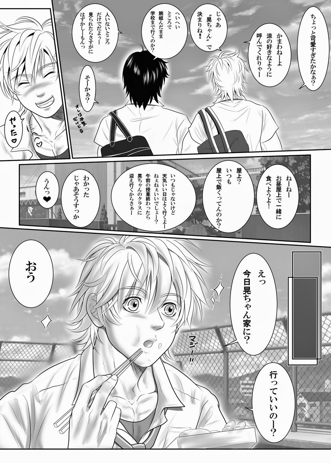 [KES (Keisuke)] Splash Contact! Be Positive!! DK Hen [JP] page 5 full