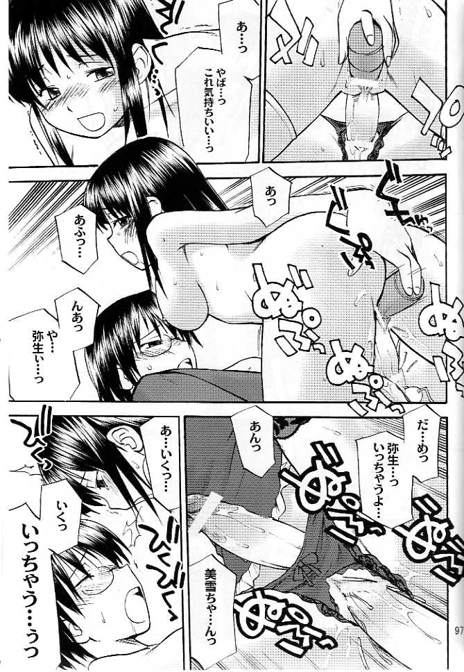 (C66) [Renrakumou AMI Doujin Section] AMI Jiyuuchou Ni Futanarisuto page 93 full