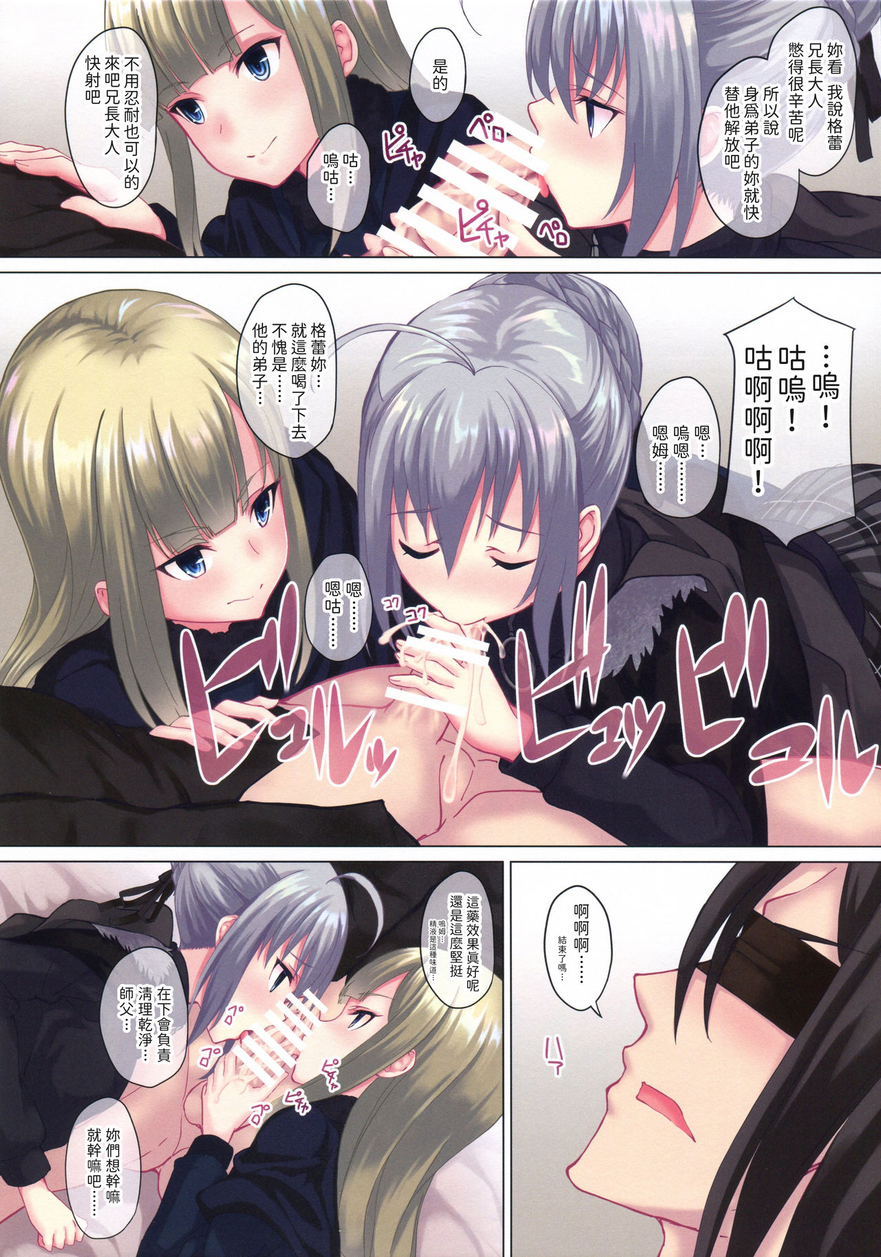 (C96) [Seven Days Holiday (Shinokawa Arumi, Koga Nozomu)] Yappari Onii-sama to Kozukuri o. (Lord El-Melloi II-sei no Jikenbo) [Chinese] [金髮義妹和銀髮弟子今晚你選哪一道漢化組] page 4 full