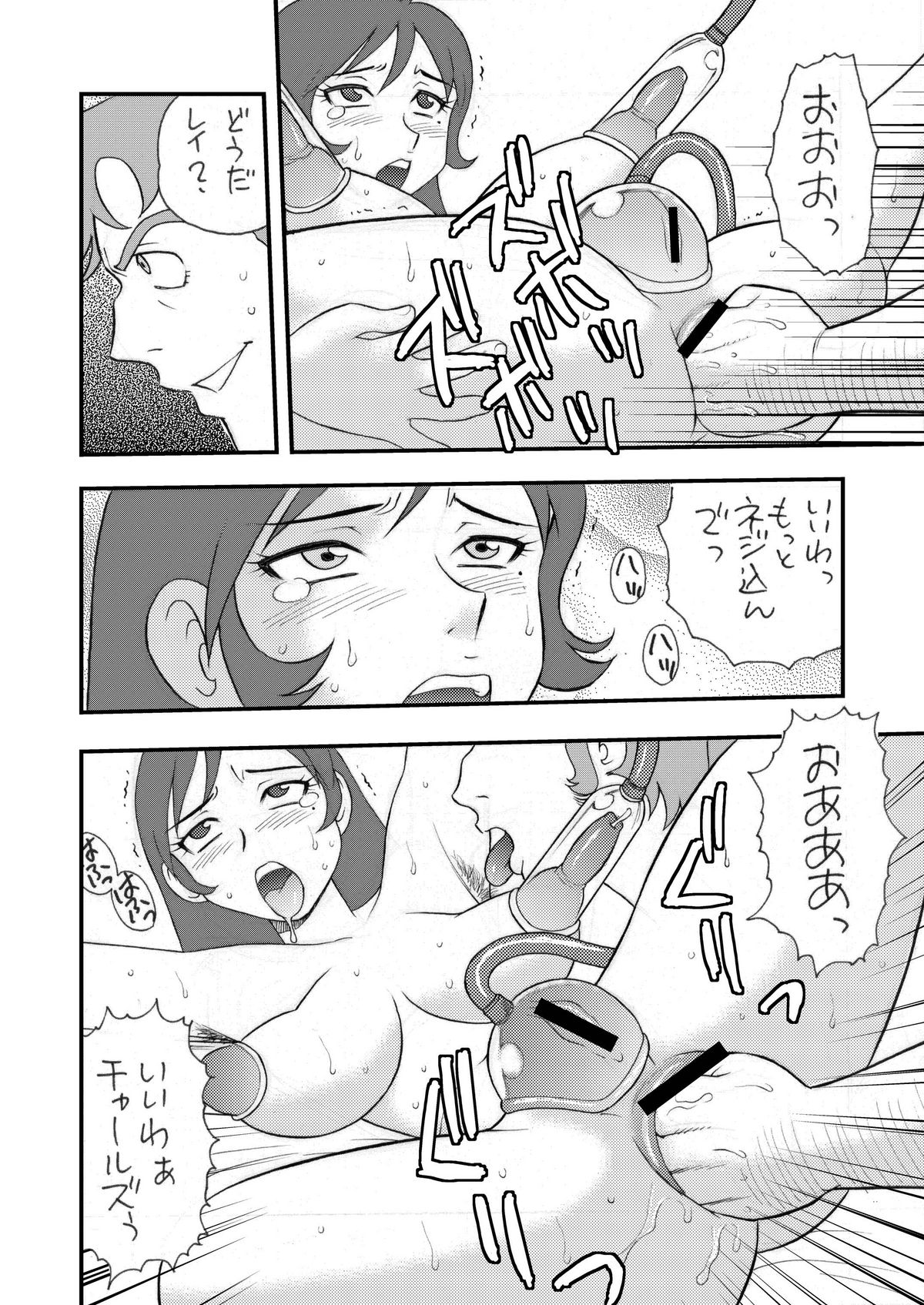 [Blue Monday (Shinozaki Rei)] Realize! (Eureka 7) [Digital] page 9 full