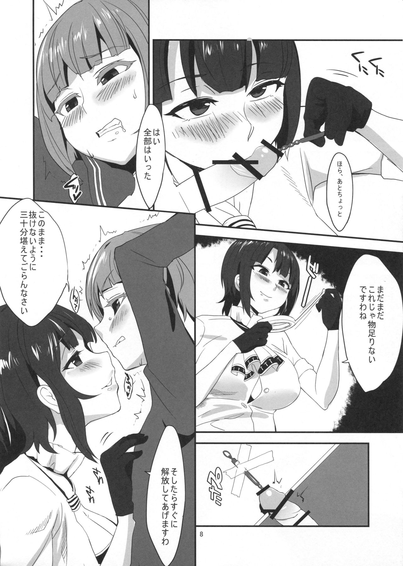 (C90) [Kureura Seisakujo (Gin Jyuji)] Do-M3 Episode3 (Kantai Collection -KanColle-) page 9 full
