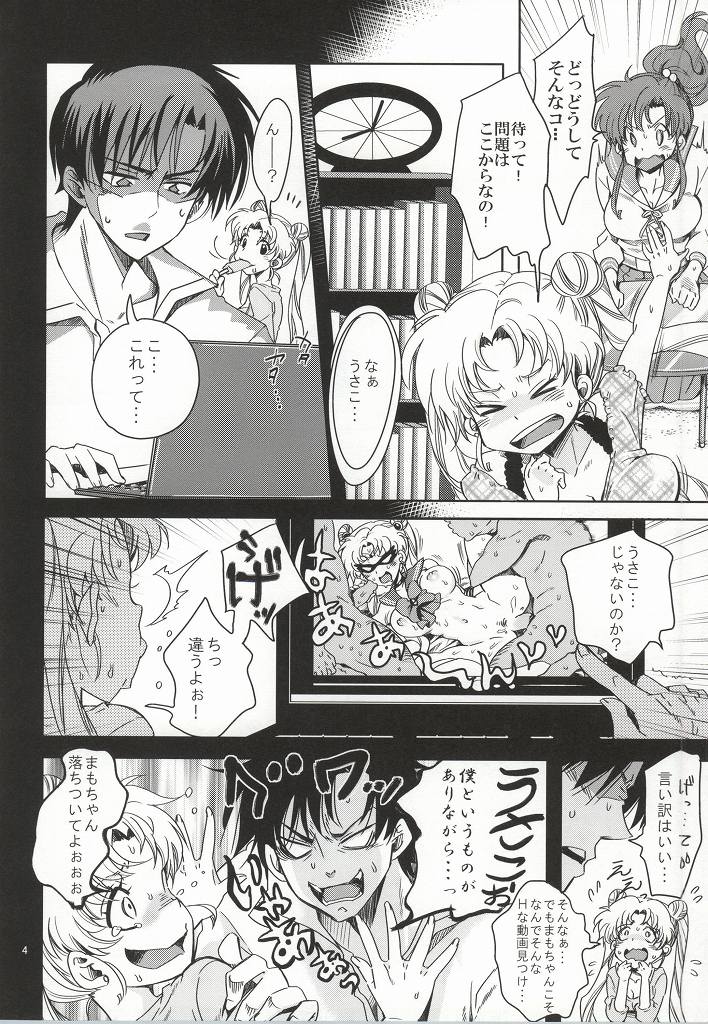 (C86) [Kurione-sha (YU-RI)] Bishoujo Senshi ni Oshioki! ~Gyaku NTR Hen~ (Bishoujo Senshi Sailor Moon) page 3 full