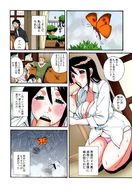 [kika=zaru] Tonari no Oku san wo Mina de Oishiku Itadaki mashita page 15 full