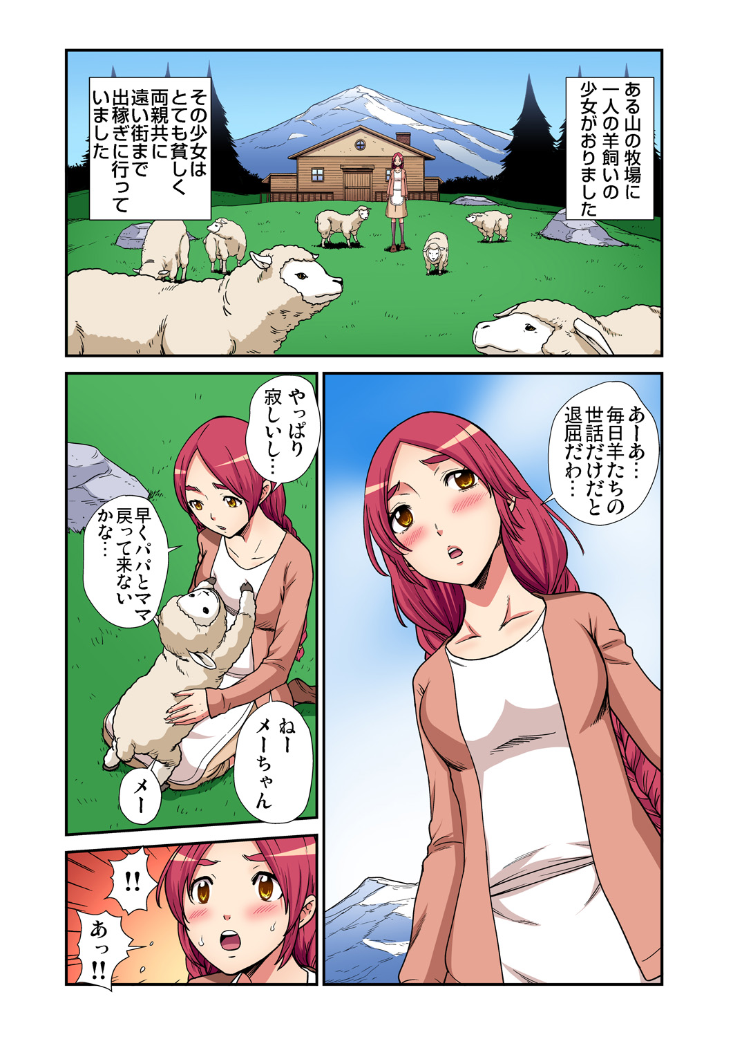 Gaticomi Vol. 87 page 186 full