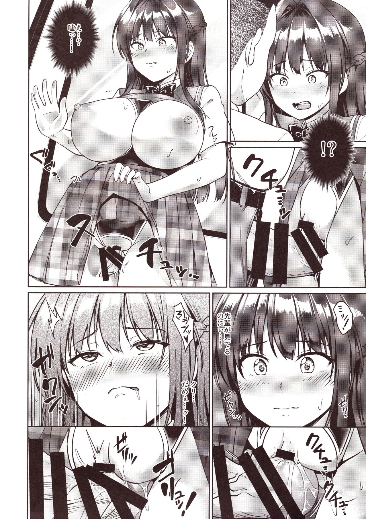 (C93) [Toitoikai (Toitoi)] Suzuka Choukyou Kiroku 2 page 13 full