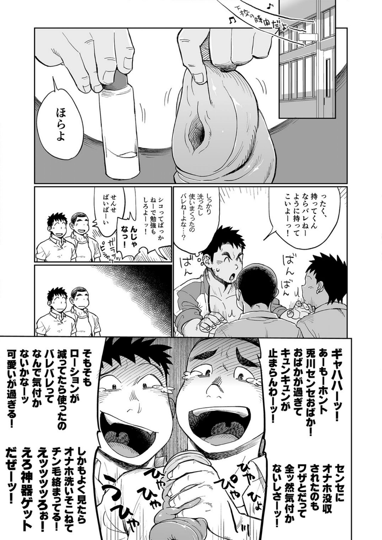 [Dokudenpa Jushintei (Kobucha)] Togawa Shio Coach no Dopyudopyu Suru Ichinichi [Digital] page 16 full