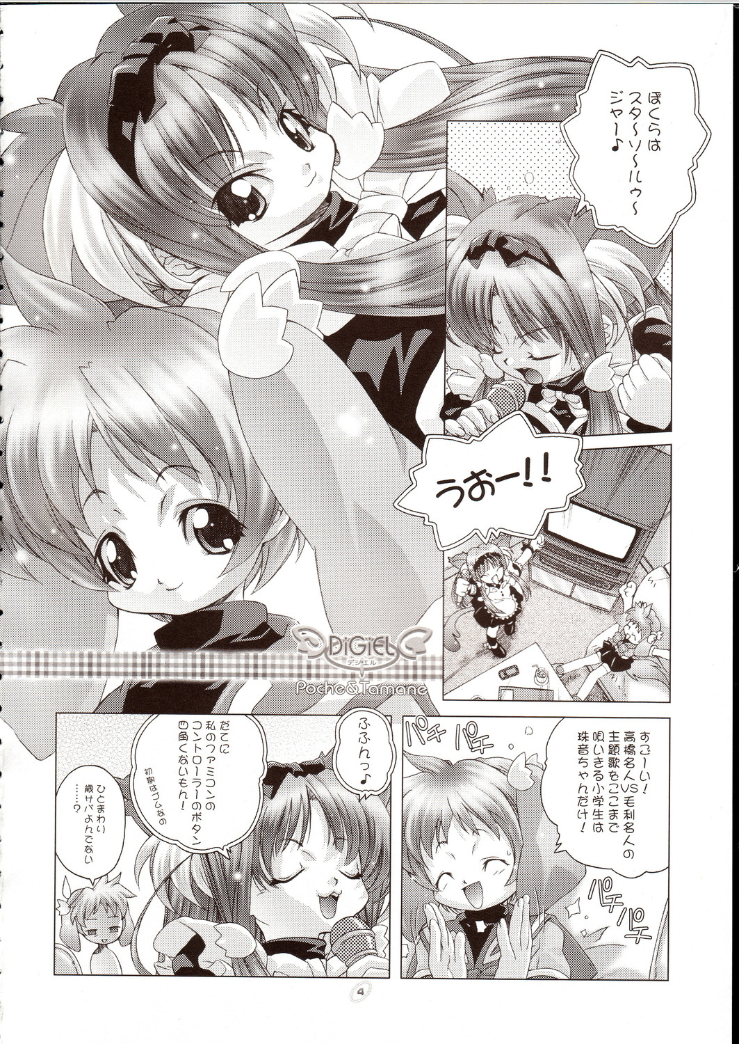 [DiGiEL (Aochi,Eikichi Yoshinaga)] Psyze ~Psycho Soldier Athena~ (Mamono Hunter Youko) page 3 full
