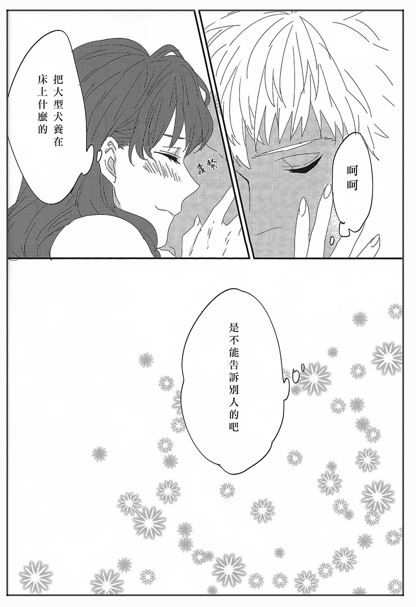 (HaruCC20) [monica (Azuma)] Miss Perfect no xxx (Fate/stay night) [Chinese] page 38 full