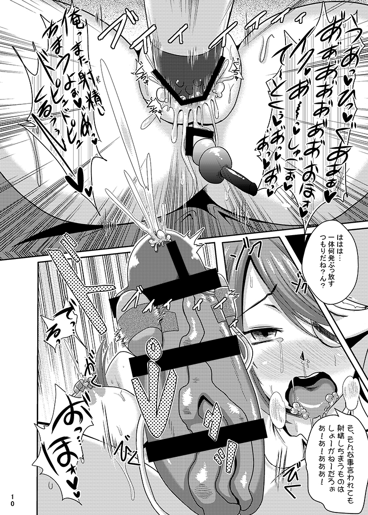 [Akuochisukii Kyoushitsu (Akuochisukii Sensei)] Teitoku no Tenryuu-chan Kaihatsu -Futanari Soubi Hen- (Kantai Collection) [Digital] page 9 full