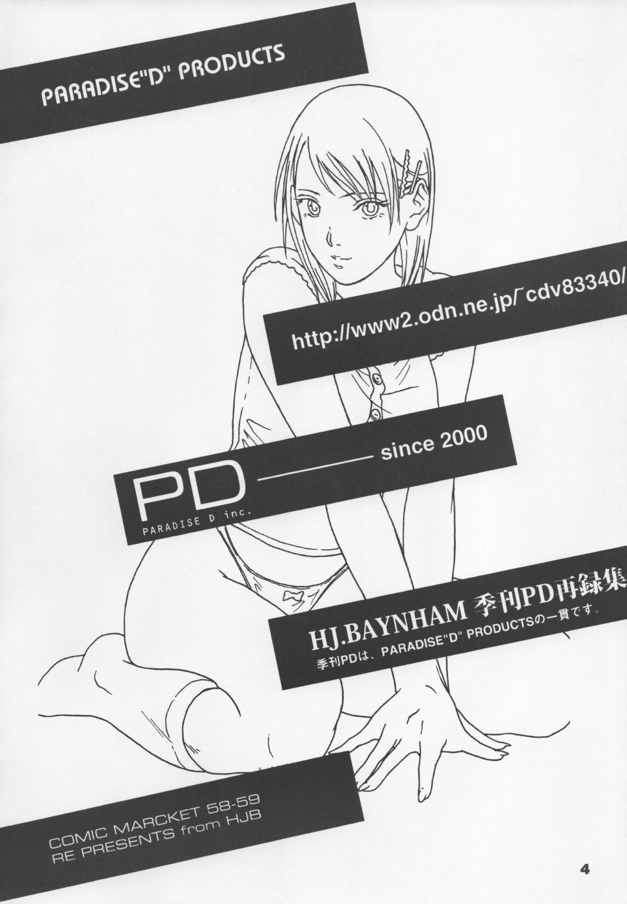 (C60) [PARADISED PRODUCTS (HJB)] HJ.BAYNHAM Kikan PD Sairokushuu (Dead or Alive, King of Fighters) page 3 full