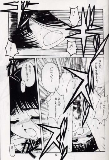 [Heaven's Dragon vs Jiyuugaoka Shoutengai (Hiraki Naori)] Z-R (Cardcaptor Sakura) - page 16