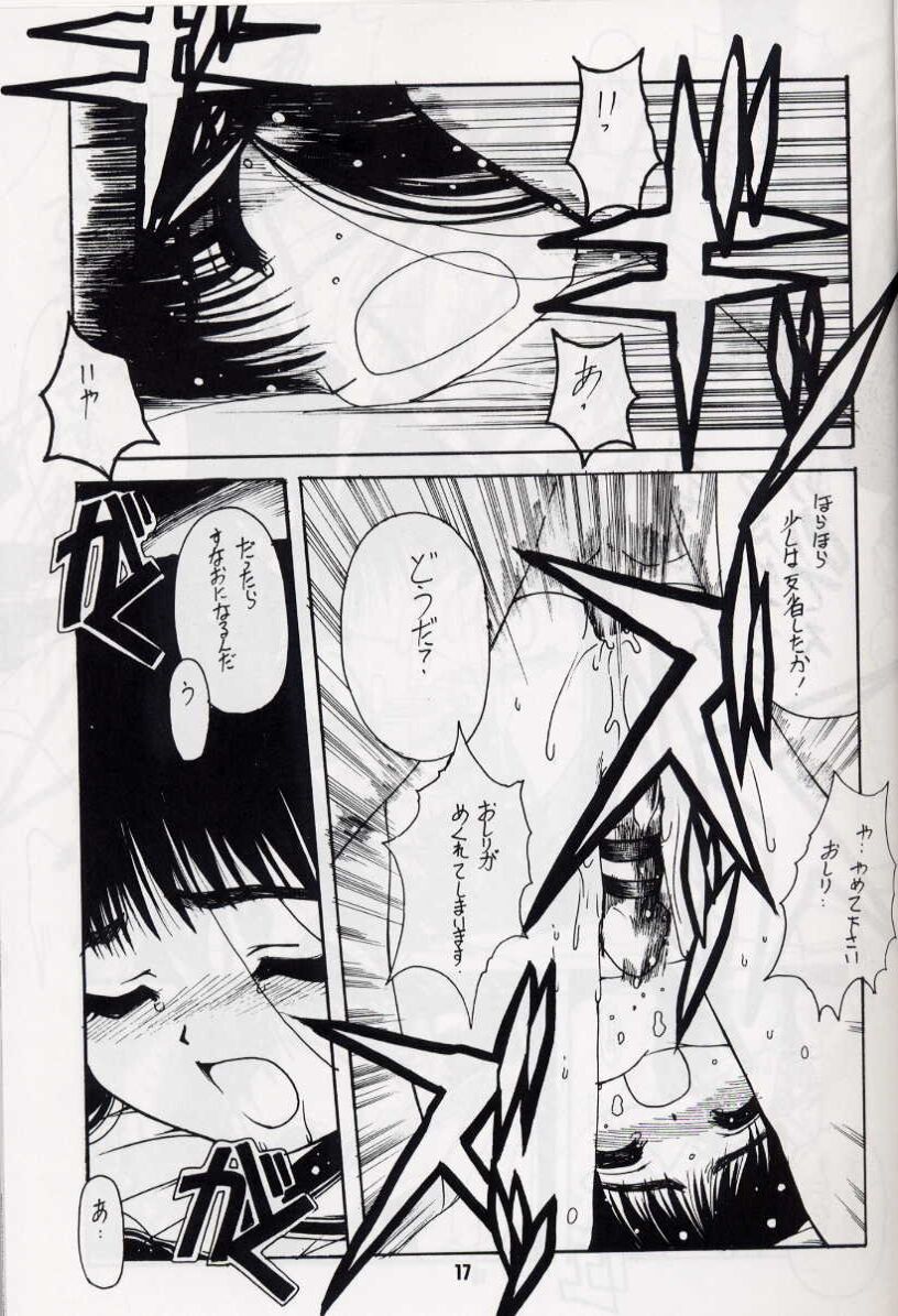 [Heaven's Dragon vs Jiyuugaoka Shoutengai (Hiraki Naori)] Z-R (Cardcaptor Sakura) page 16 full
