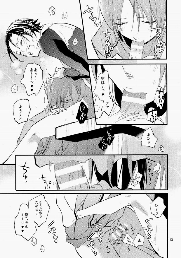 (Zenkai Cadence 2) [tcnc (Serizawa Nae)] Ame ni Shinobu ba (Yowamushi Pedal) page 12 full