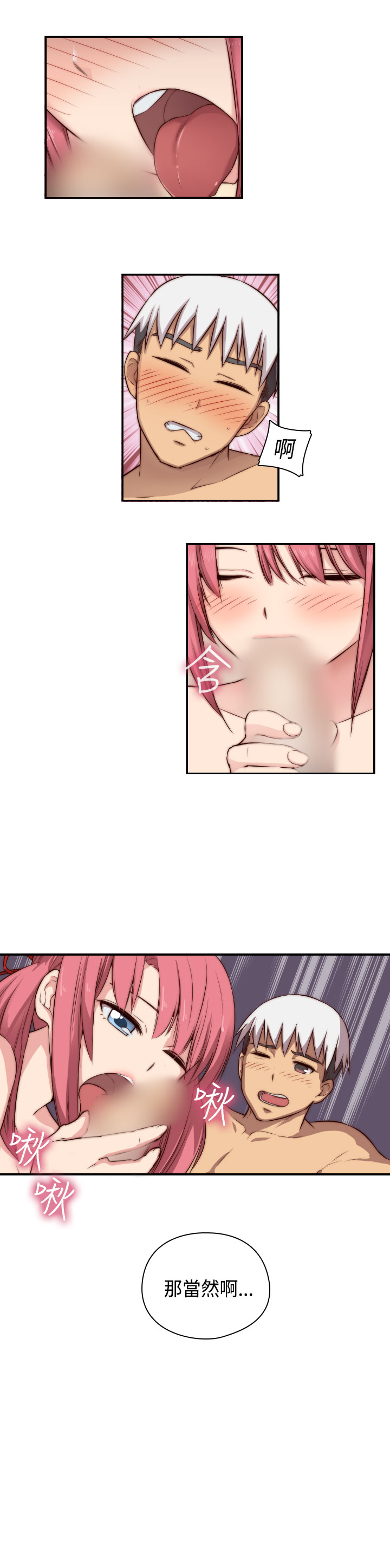 [Dasum & Puutaro] H-Campus H校园<第2季> ch.47~49 (Chinese) page 20 full
