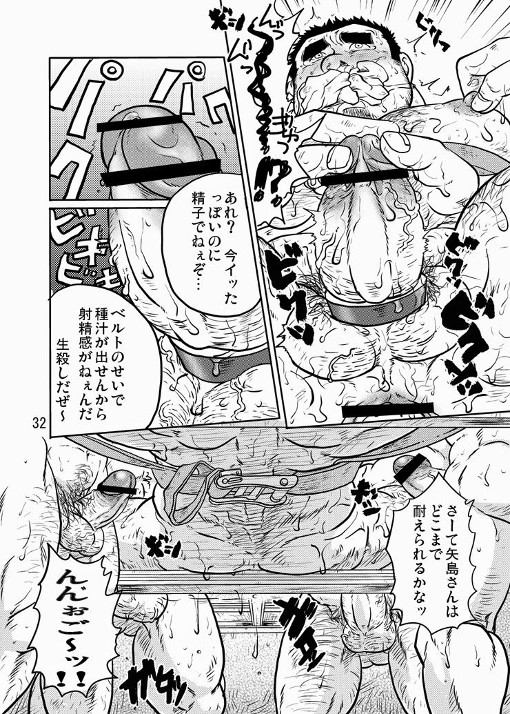 [Boku. (Ochita Taiji)] Y・Y・Y [Digital] page 31 full