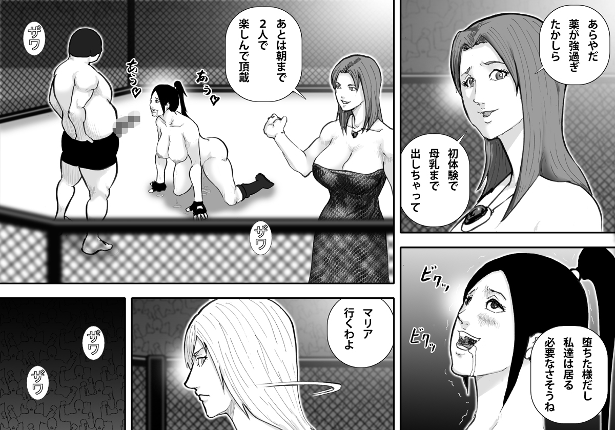 [Asstaro-san (Takasaki Jiro)] Ingoku Tougijou -Manyuu Furyou Musume Rena Hen- [Digital] page 40 full