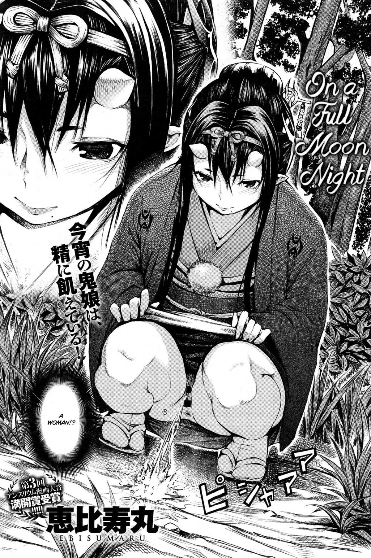 [Ebisumaru] Mangetsu no Yoru ni | On a Full Moon Night (COMIC Anthurium 023 2015-03) [English] [Hot Cocoa] page 2 full