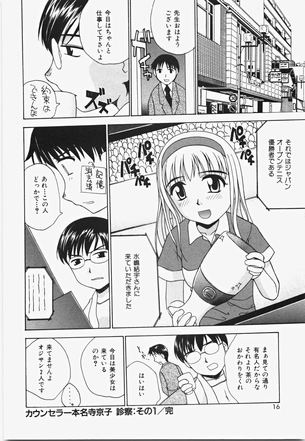 [ANDY] Momoiro Bible page 22 full