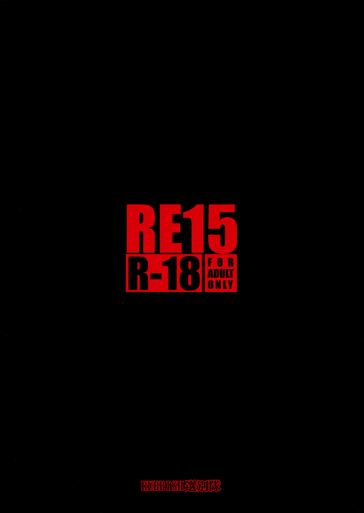 (C81) [RUBBISH Selecting Squad (Namonashi)] RE15 (Fate/Zero) [English] [desudesu] page 33 full