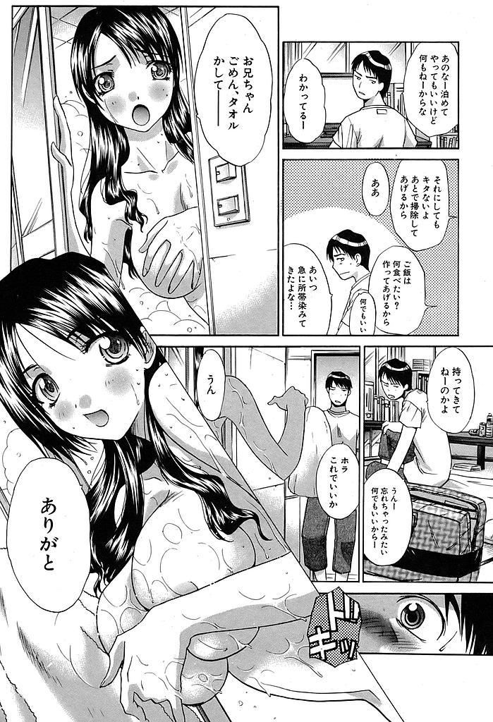 Comic Shingeki 2007-08 page 41 full