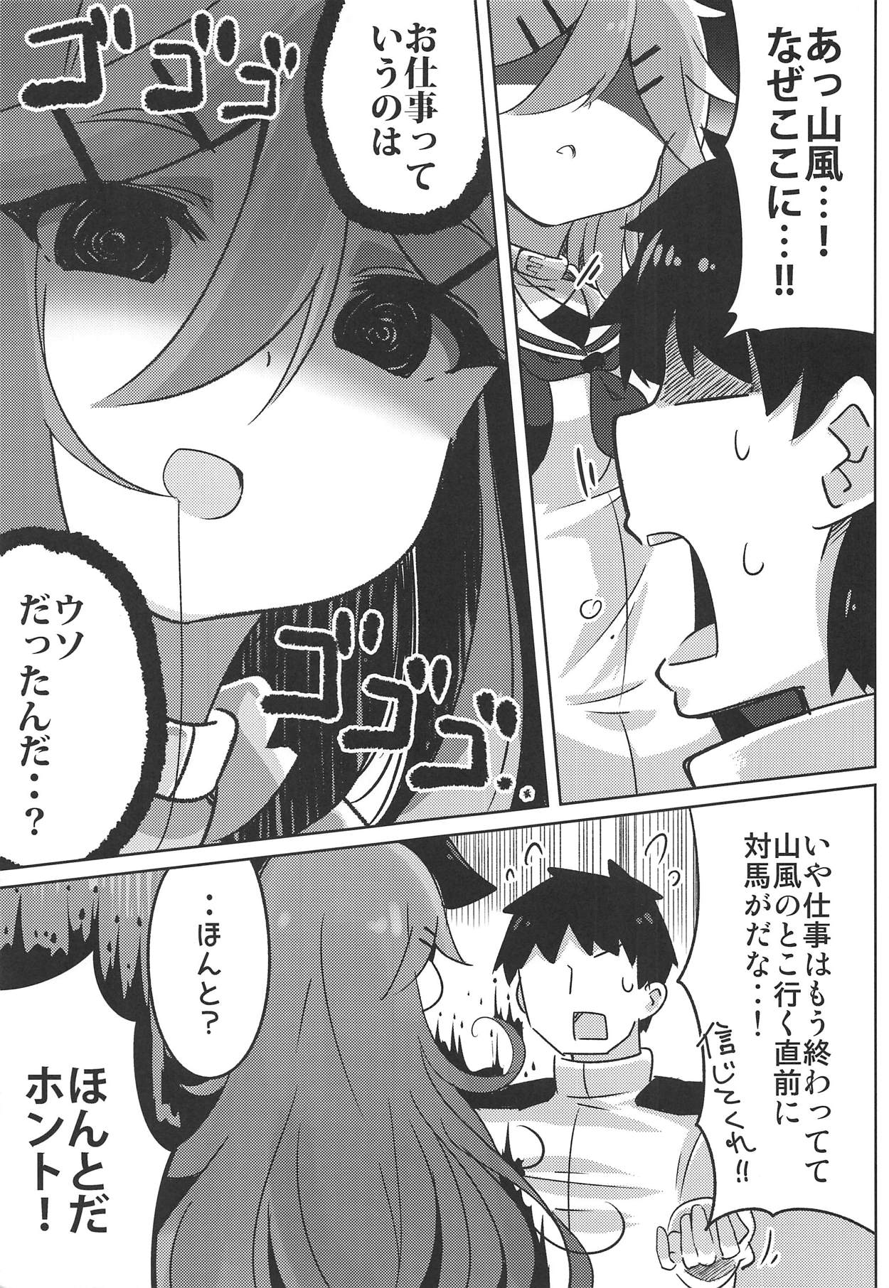 (C94) [Toto-taste (Suzuki Toto)] Papa wa Watasanai (Kantai Collection -KanColle-) page 8 full