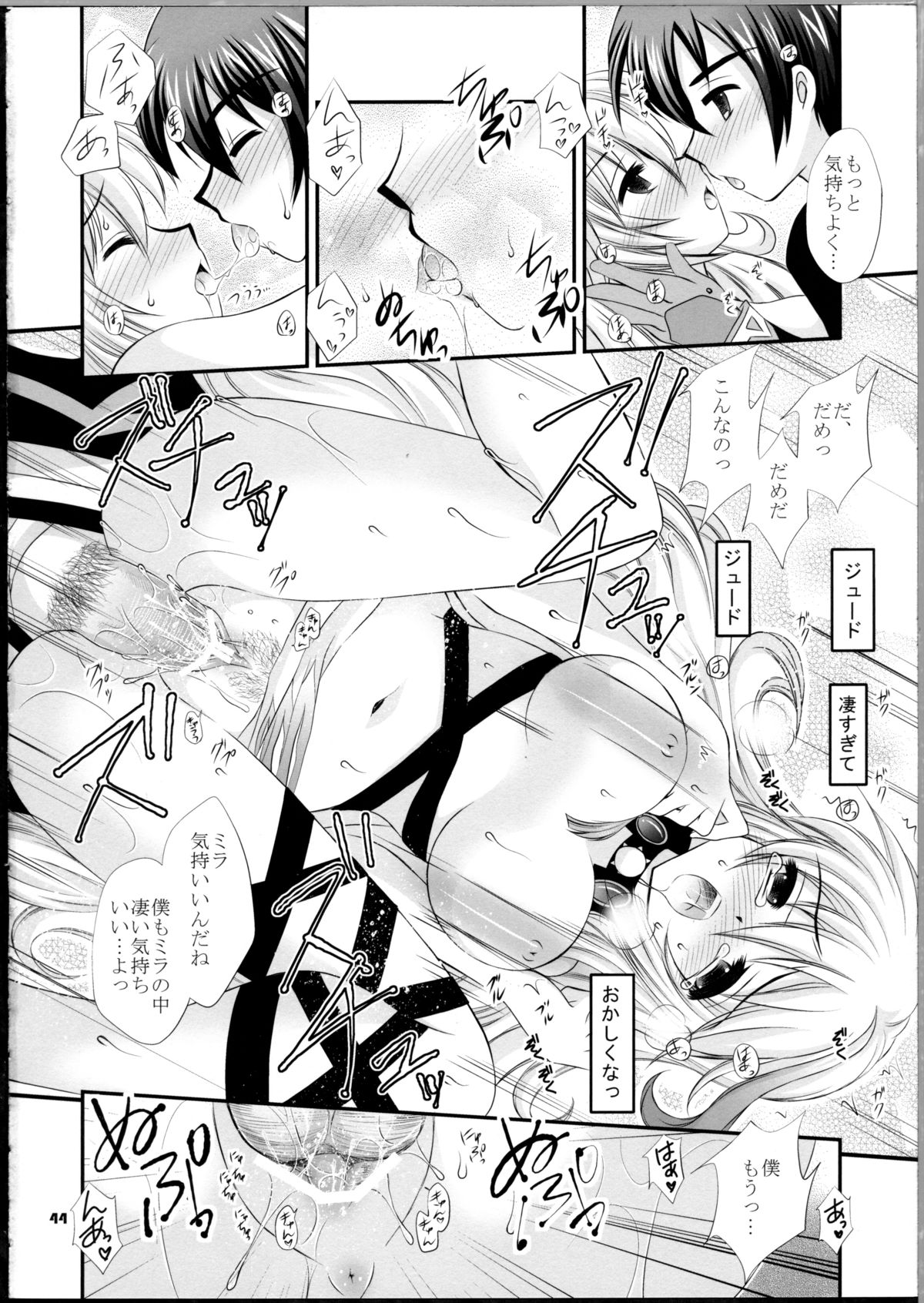 (C81) [ARC (Tamagawa Yukimaru)] Hyouen no Kokuin (Tales of Xillia) page 43 full