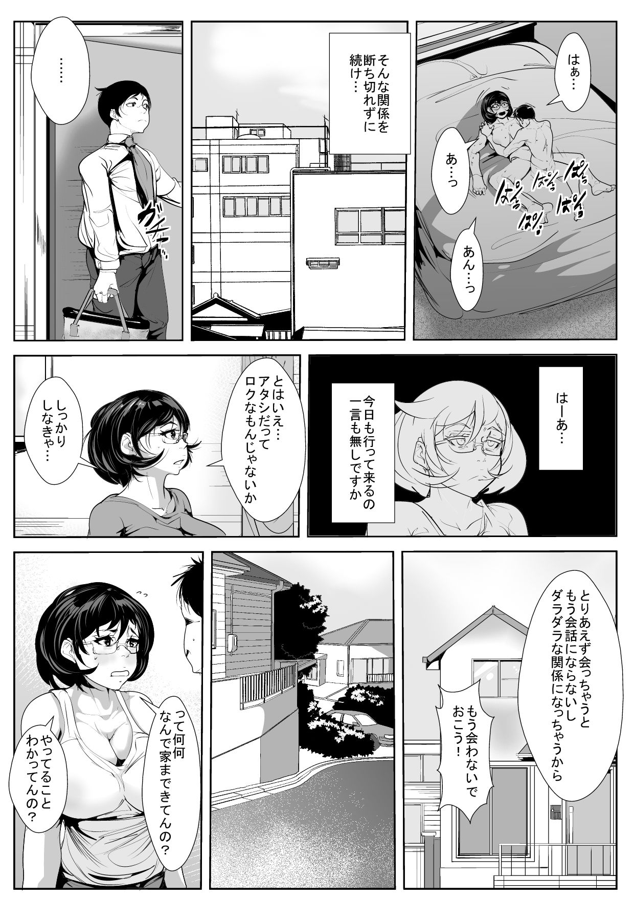 [AKYS Honpo] 30 Sugi made Doutei datta Doukyuusei no Fudeoroshi o Shitara Kairaku Ochi Saserareta Hitozuma page 16 full