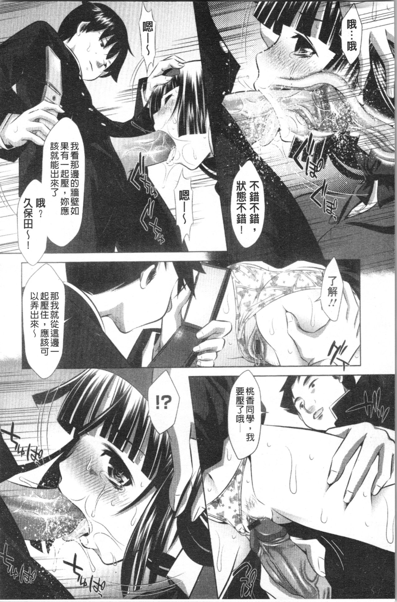 [Tanaka Naburu] Seieki Dorobou [chinese] page 38 full