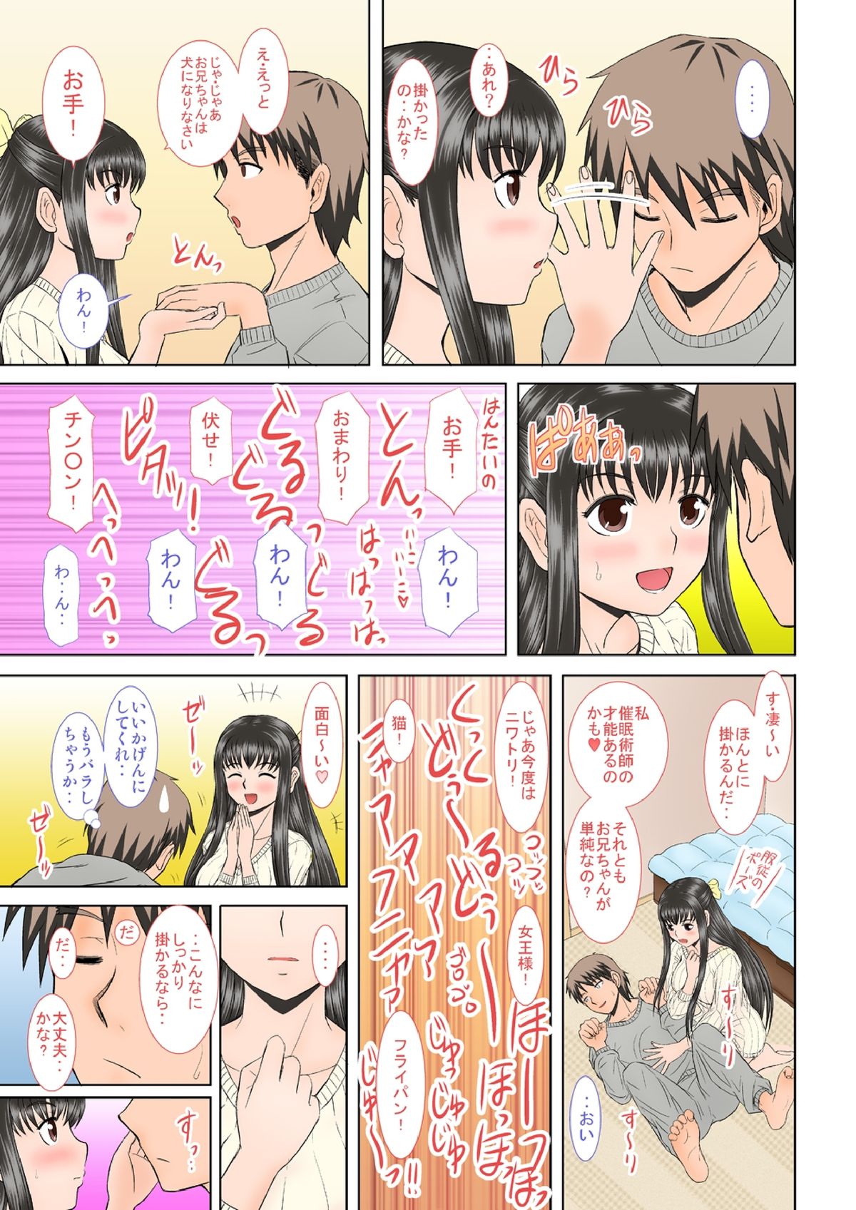 [Studio Wallaby (Haruhonya)] Saimin ecchi [Digital] page 10 full