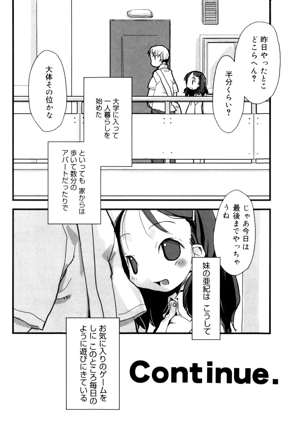 [Najimi Shin] Tonari No Onnanoko page 47 full