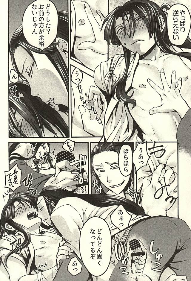 (Kunitori Dayo! Zenin Shuugou) [Orange Peel (Misaragi)] Imayou Yotou Soushi (Drifters) page 22 full