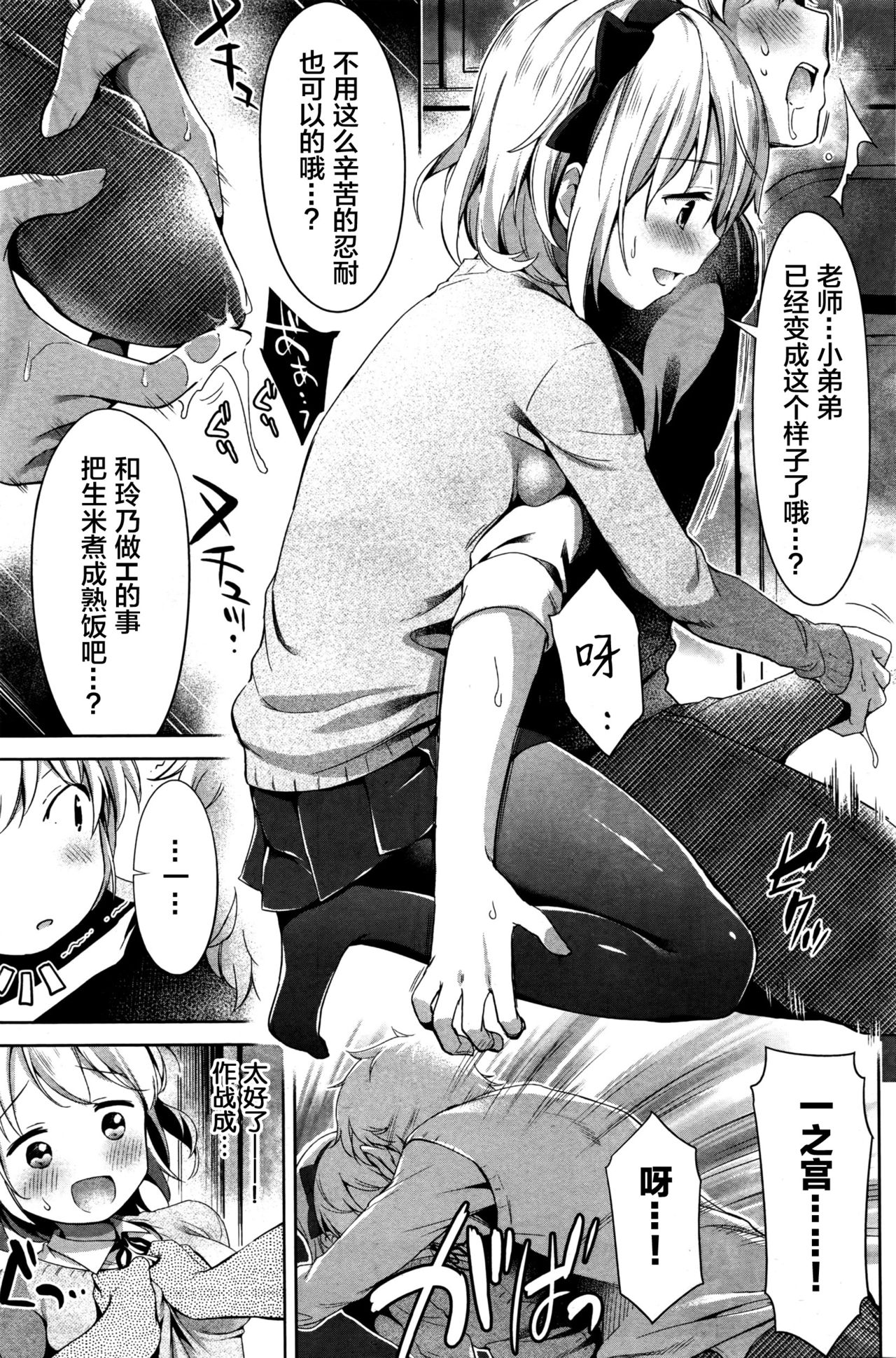 [Umakuchi Shouyu] Inokori Hypnosis (COMIC Kairakuten 2016-05) [Chinese] [绅士仓库汉化] page 6 full