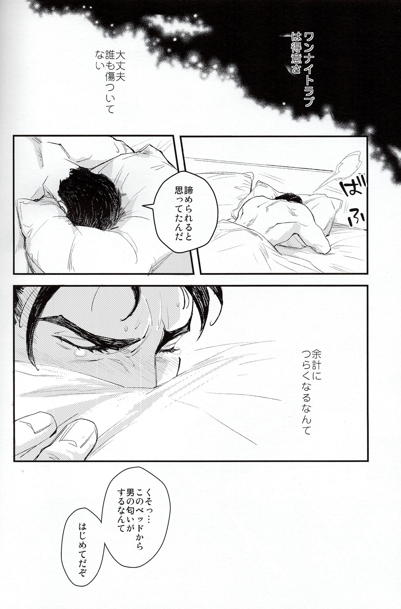 (C84) [$10,000 (Hiromi)] Hakuchuumu (Avengers) page 16 full