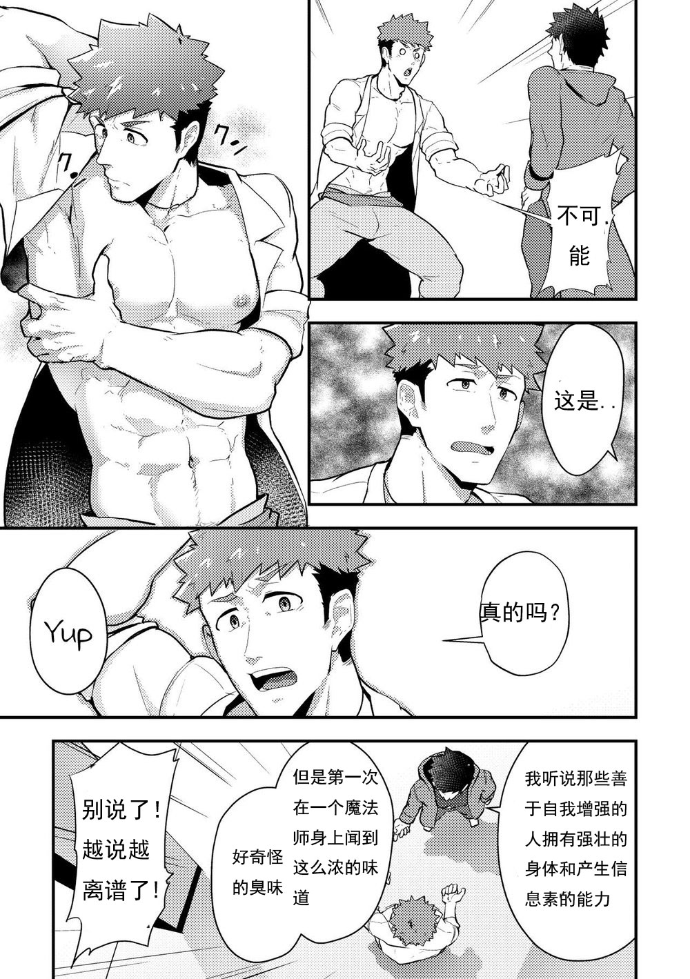 [PULIN Nabe (kakenari)] Isekai! 3 [Chinese] page 4 full