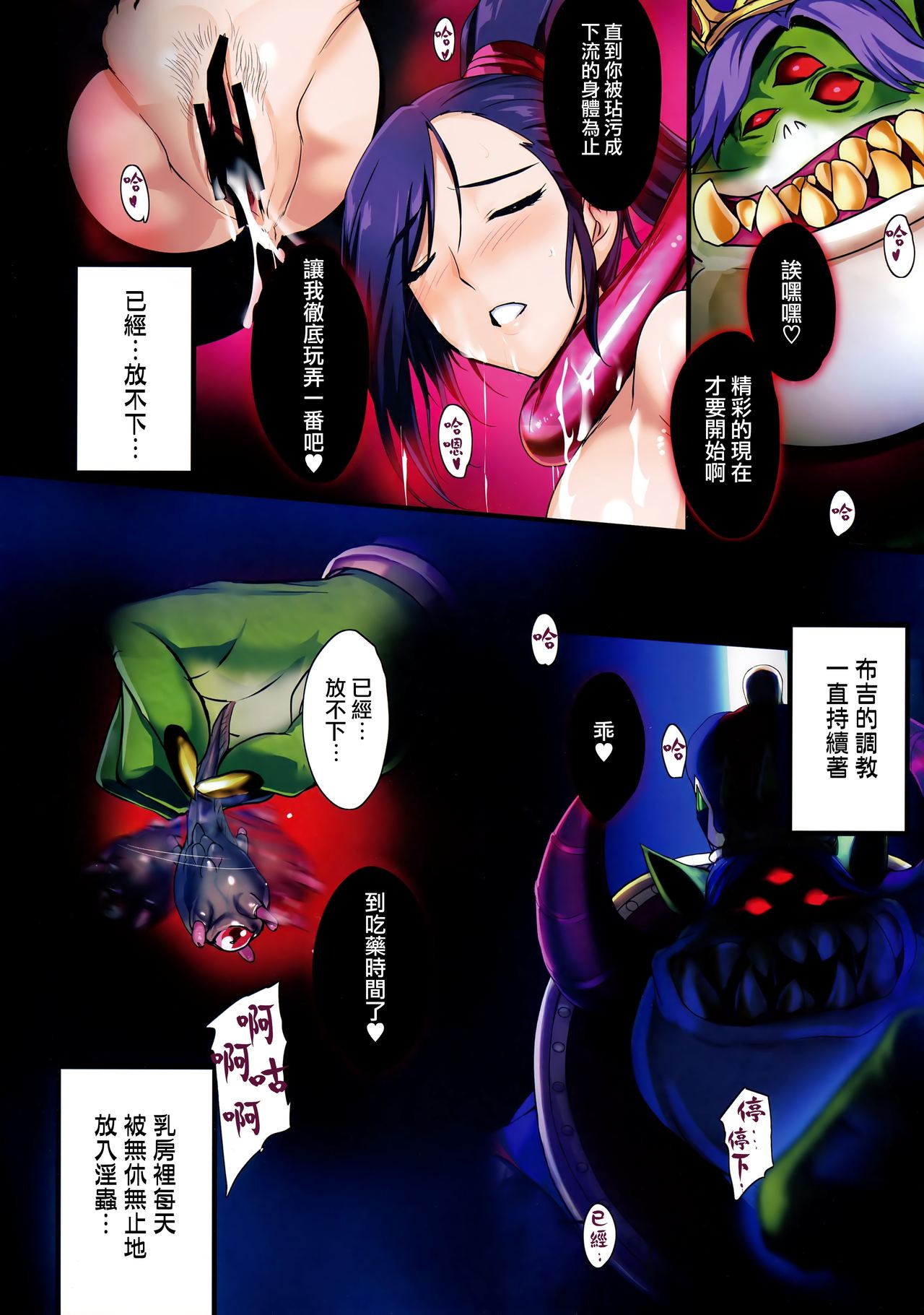 (C93) [Zankirow (Onigirikun)] PILE EDGE BOOGIE BACK (Dragon Quest XI) [Chinese] [无毒汉化组] page 17 full