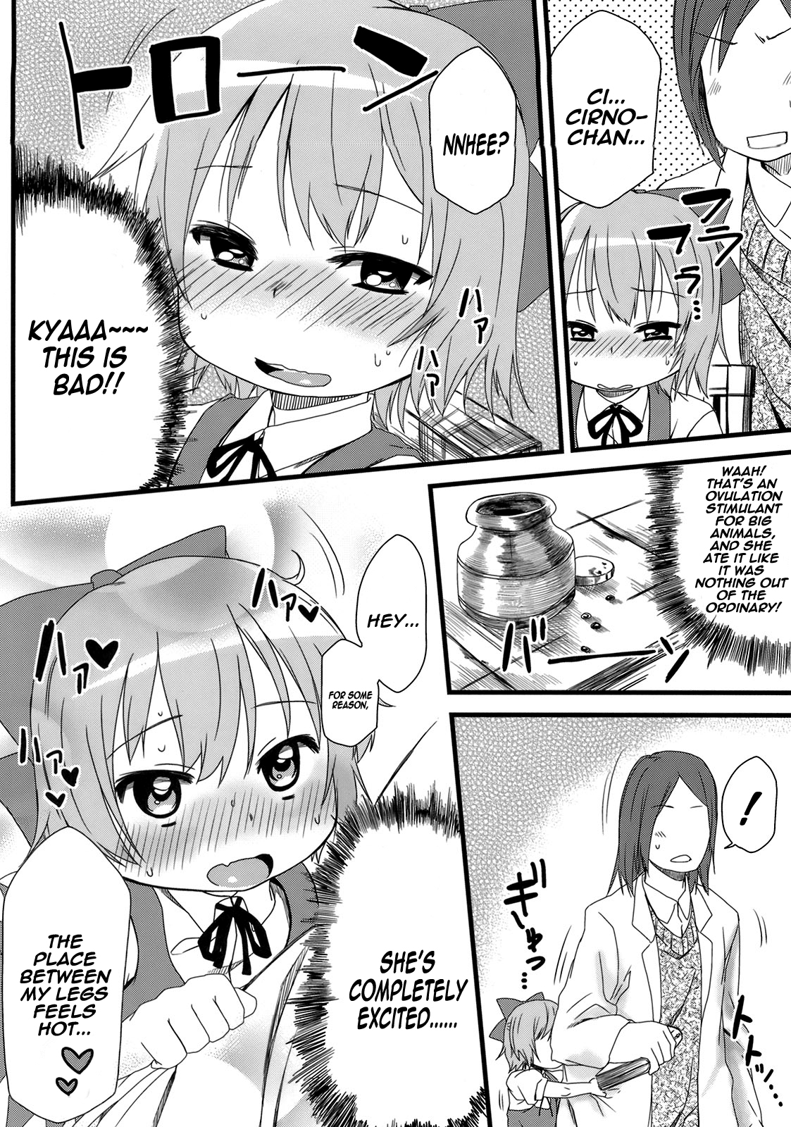 (C79) [Arekusa Thunder (Arekusa Mahone)] Hot custard (Touhou Project) [English] =TV= page 7 full